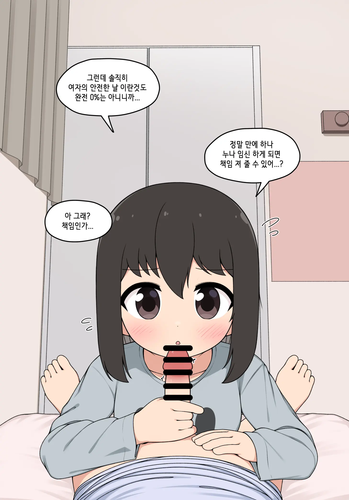 눈나 1-8